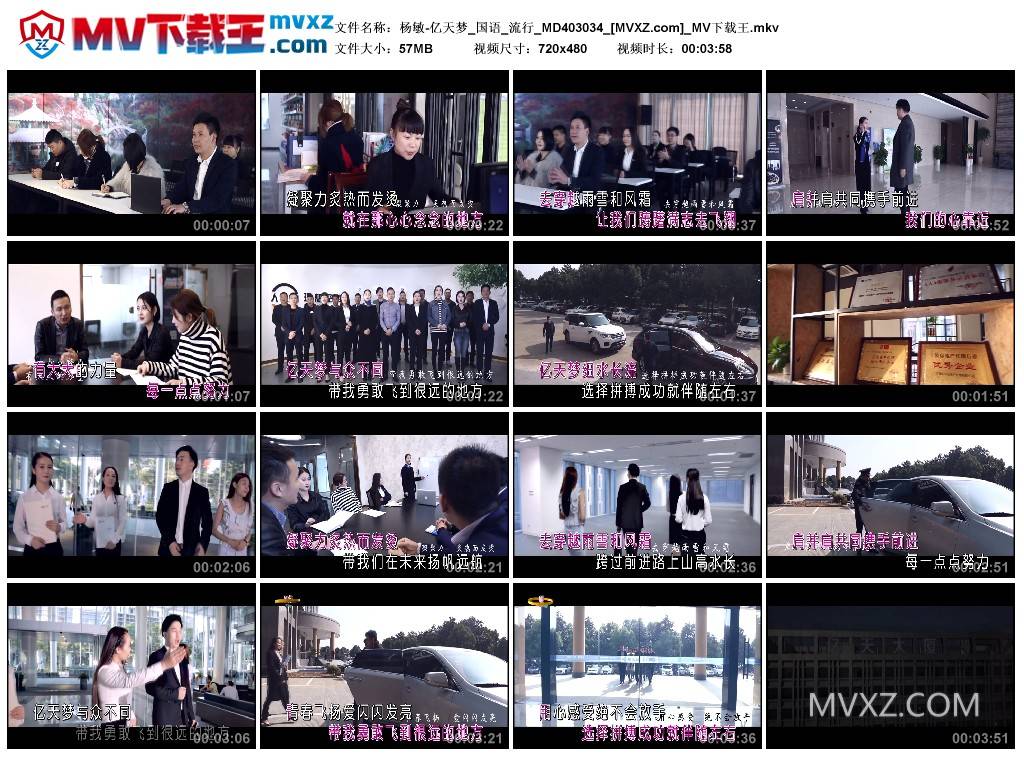 杨敏-亿天梦_国语_流行_MD403034